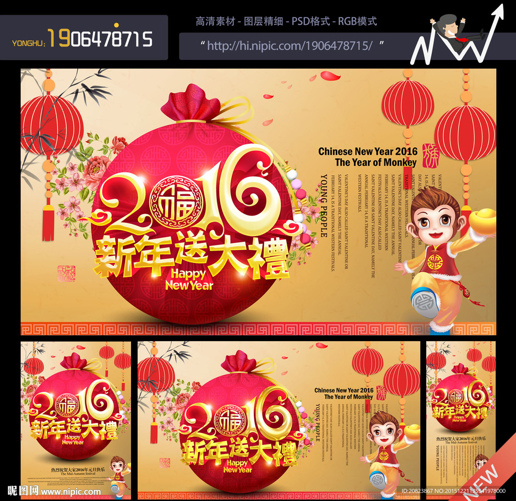 新年