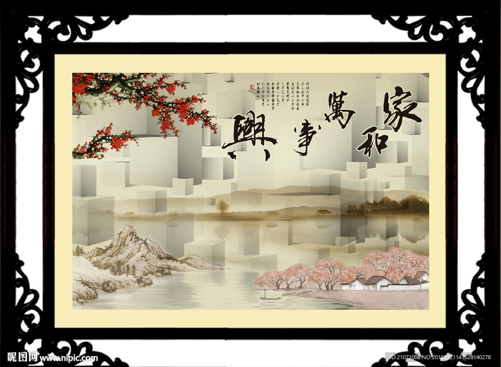 国画梅花