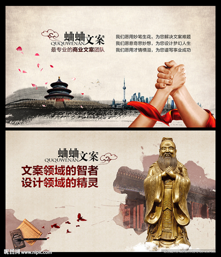 中国风banner
