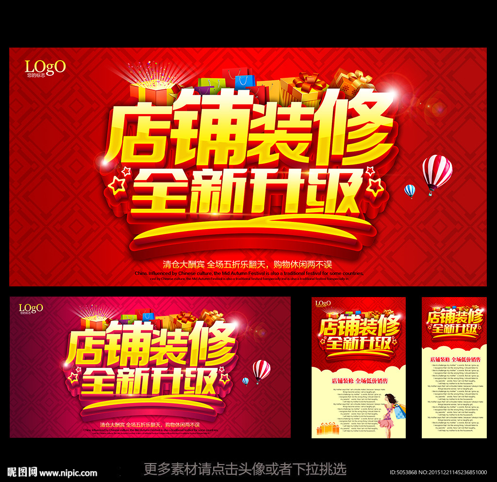 店铺装修