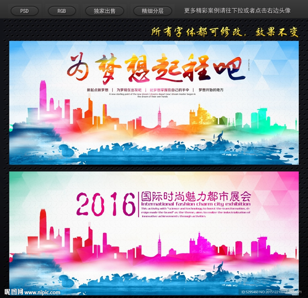 会议背景