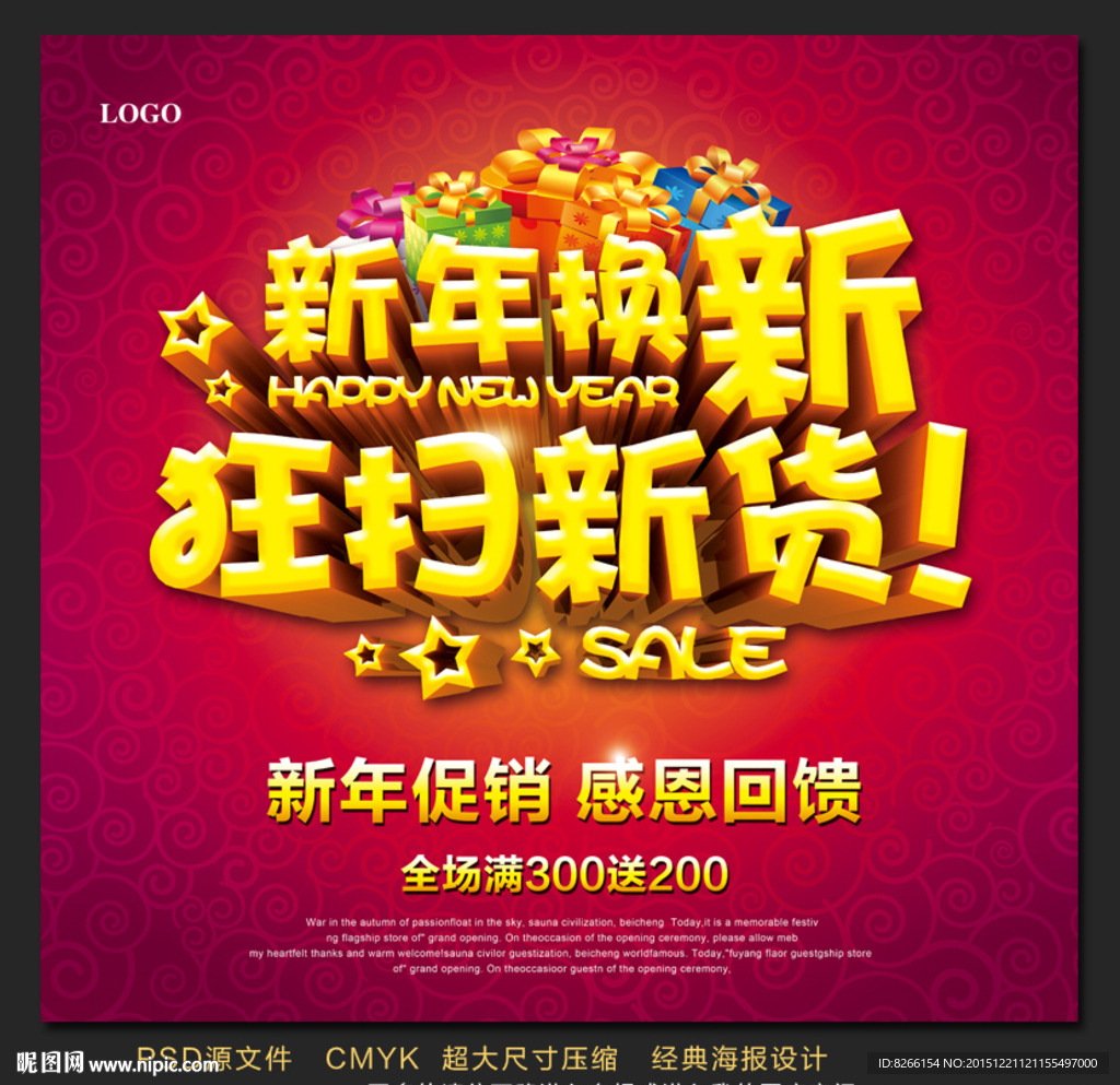 新年海报
