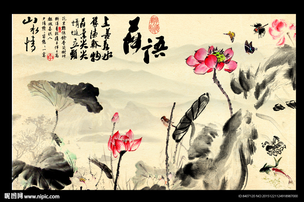 水墨画荷花