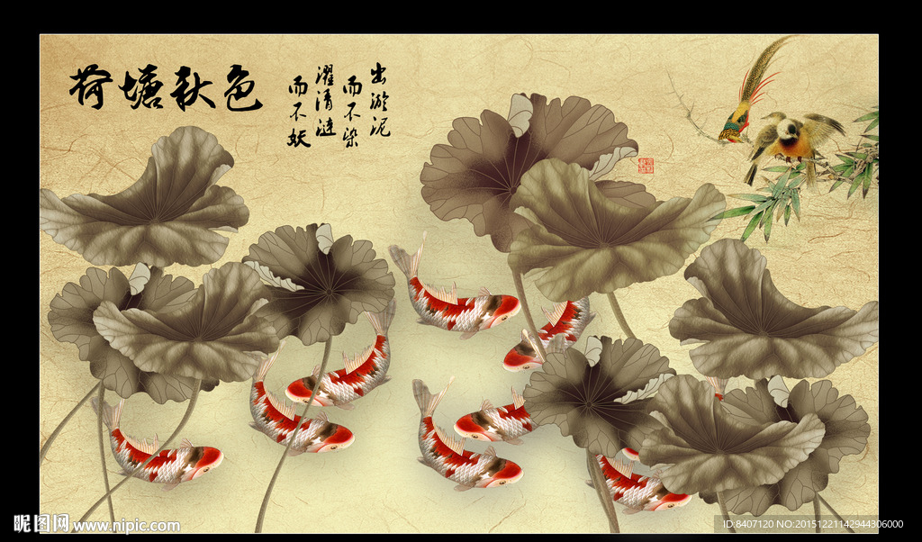荷花九鱼图