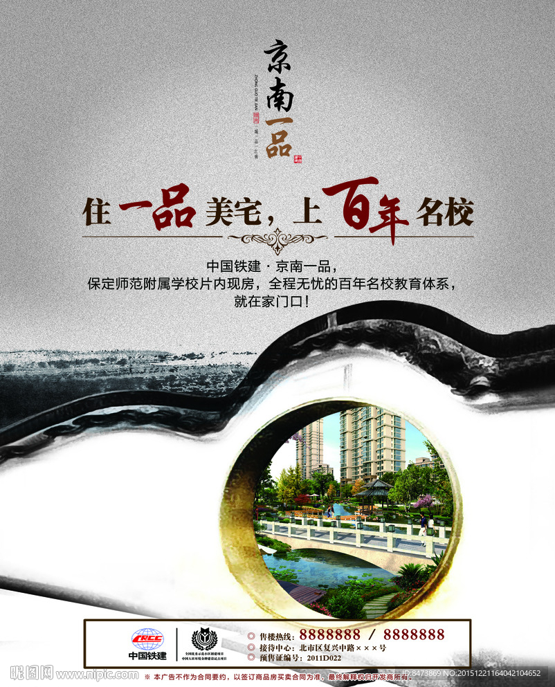 房产广告 DM单页