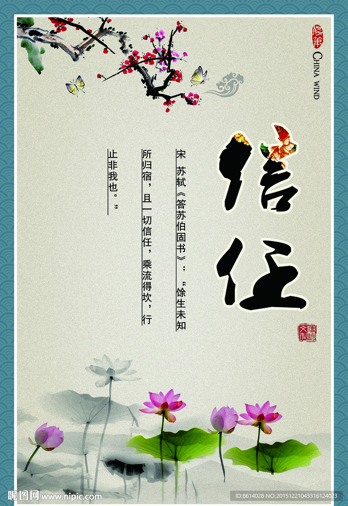 仁义礼智信道德讲堂展板