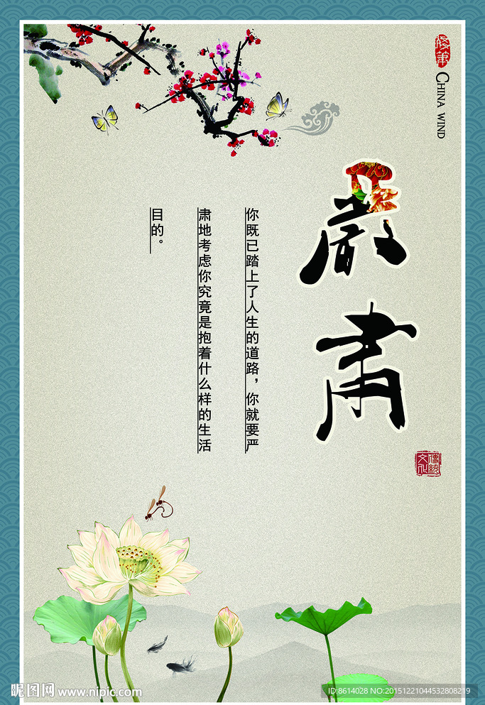 道德讲堂展板