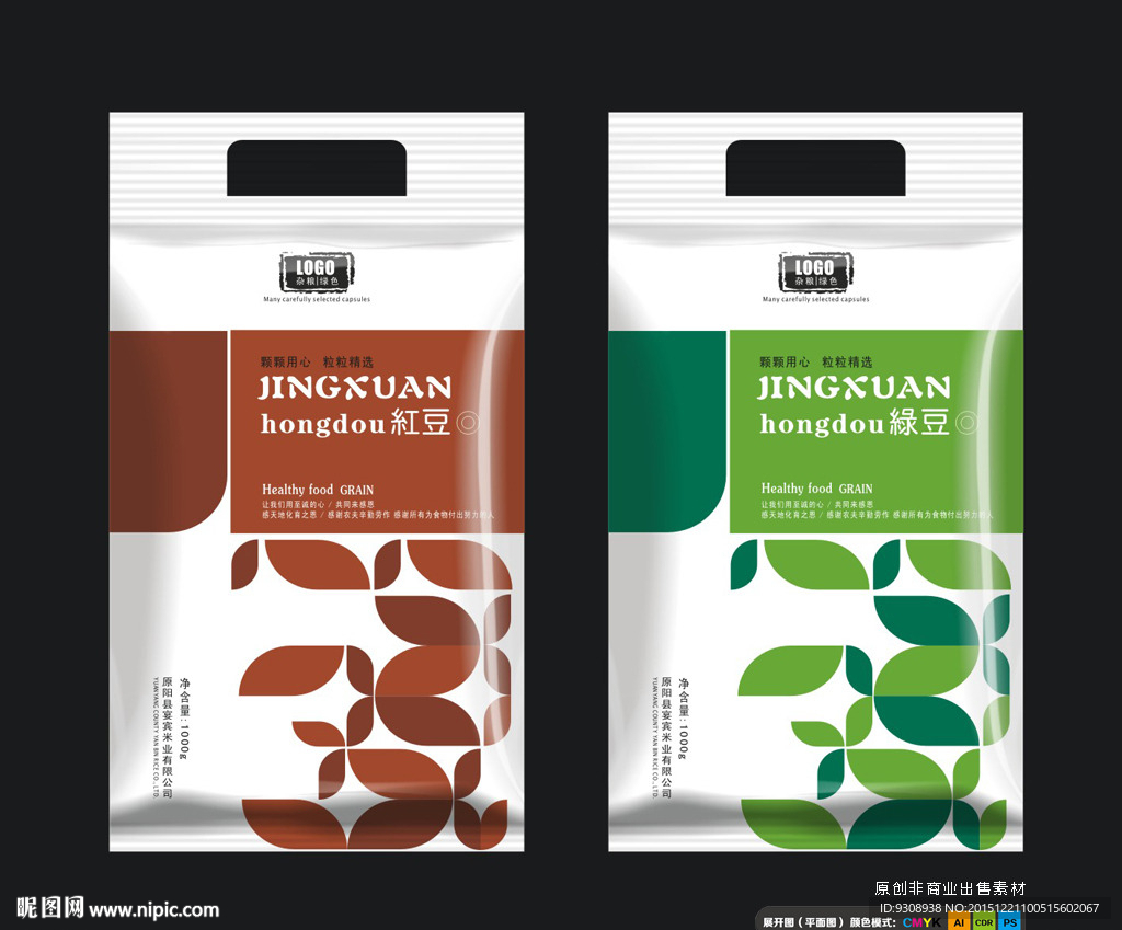 高档杂粮包装（平面图）