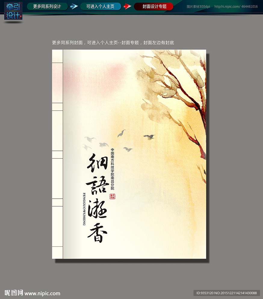 封面  画册  杂志