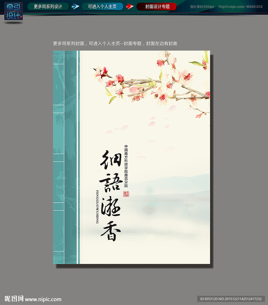 封面 设计
