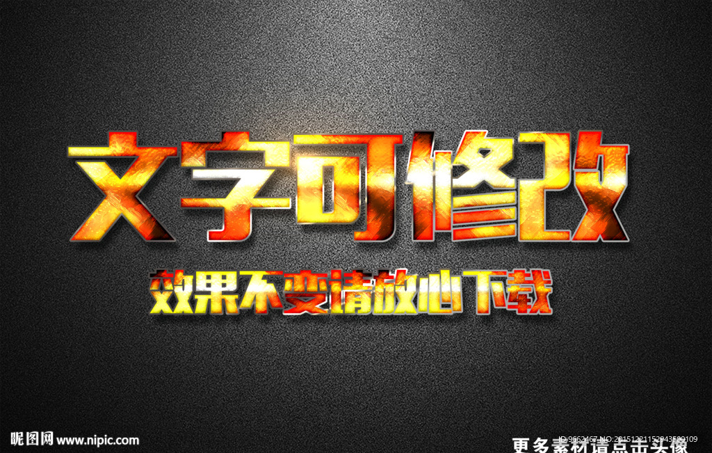 颓废纹理效果金色金属3D立体字