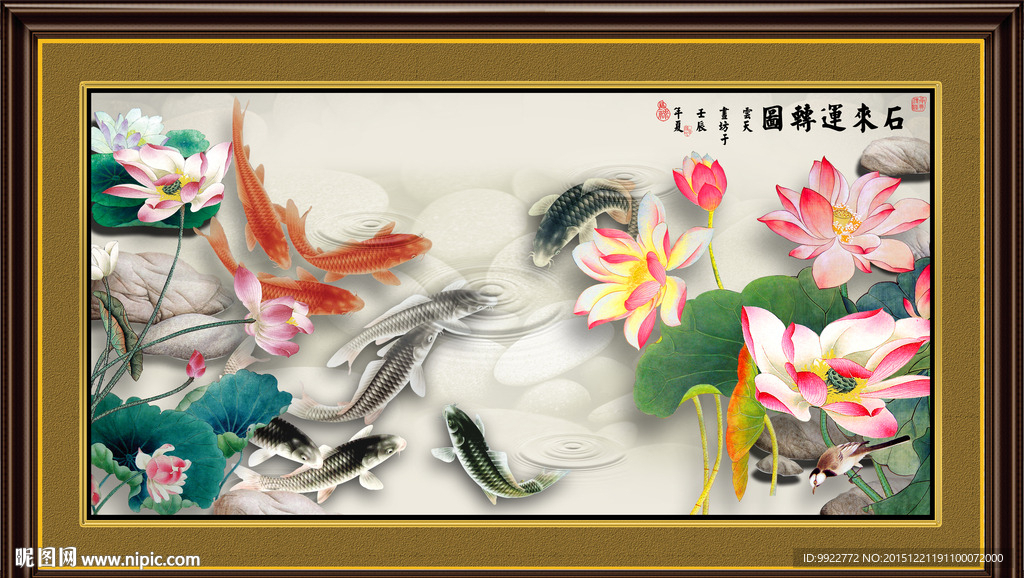 九鱼图