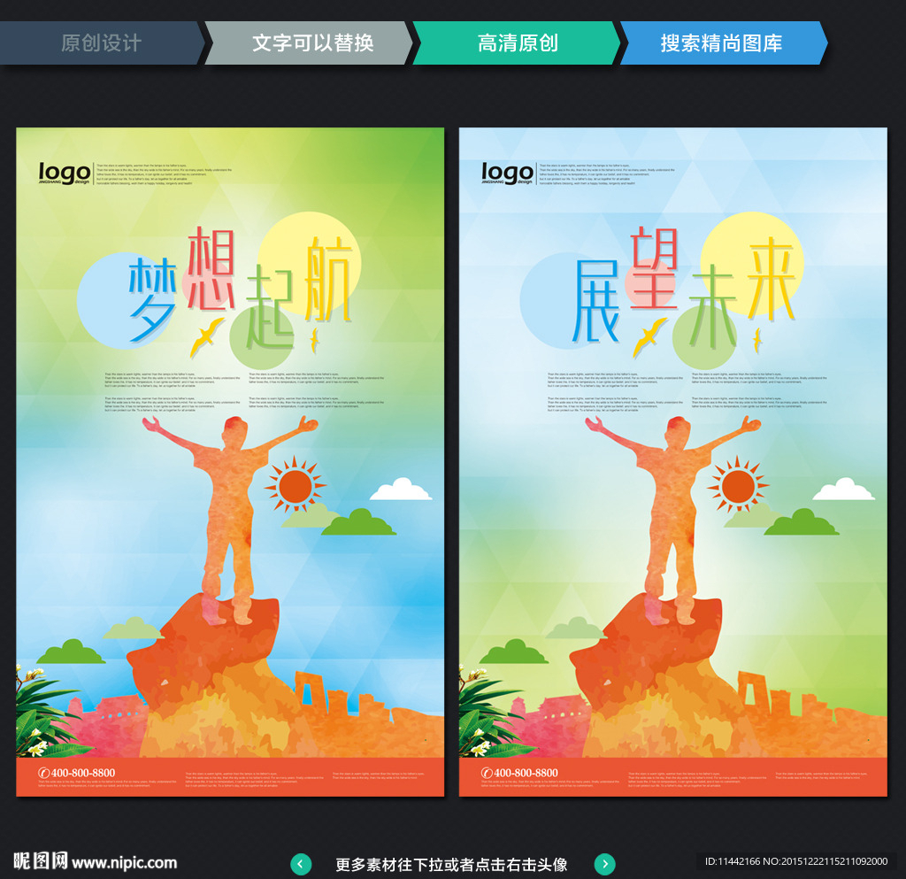 梦想起航