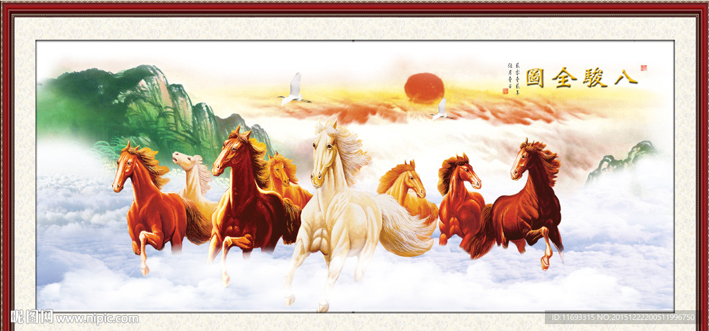 八骏全图