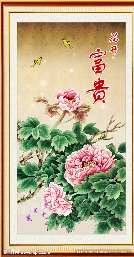 国画牡丹