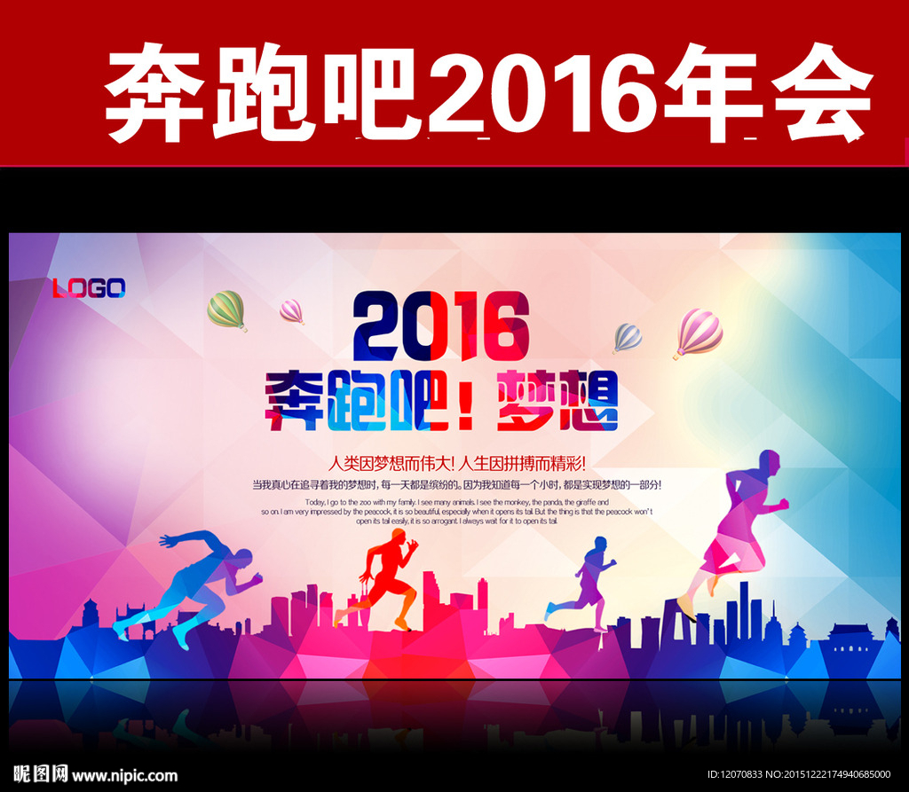 年会