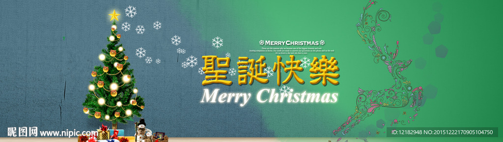圣诞首页广告海报