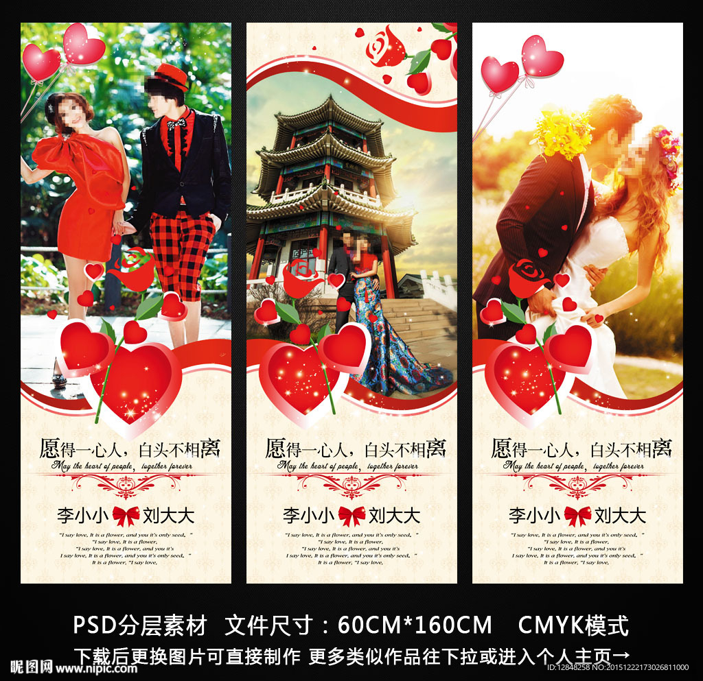 婚庆展架
