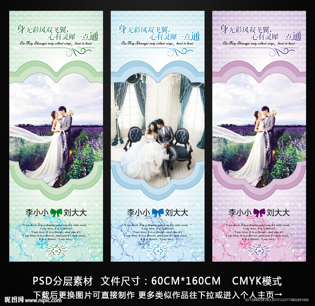 婚礼展架