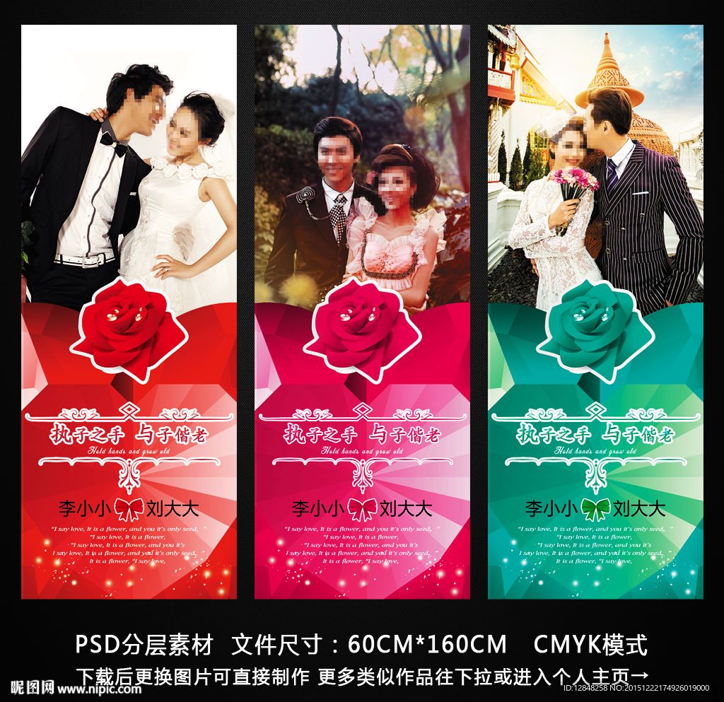婚庆展架