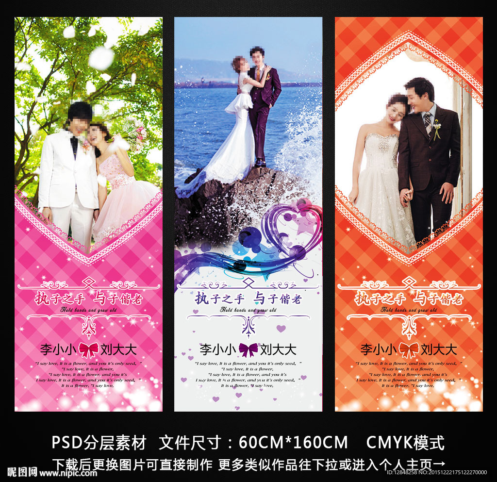 婚礼展架