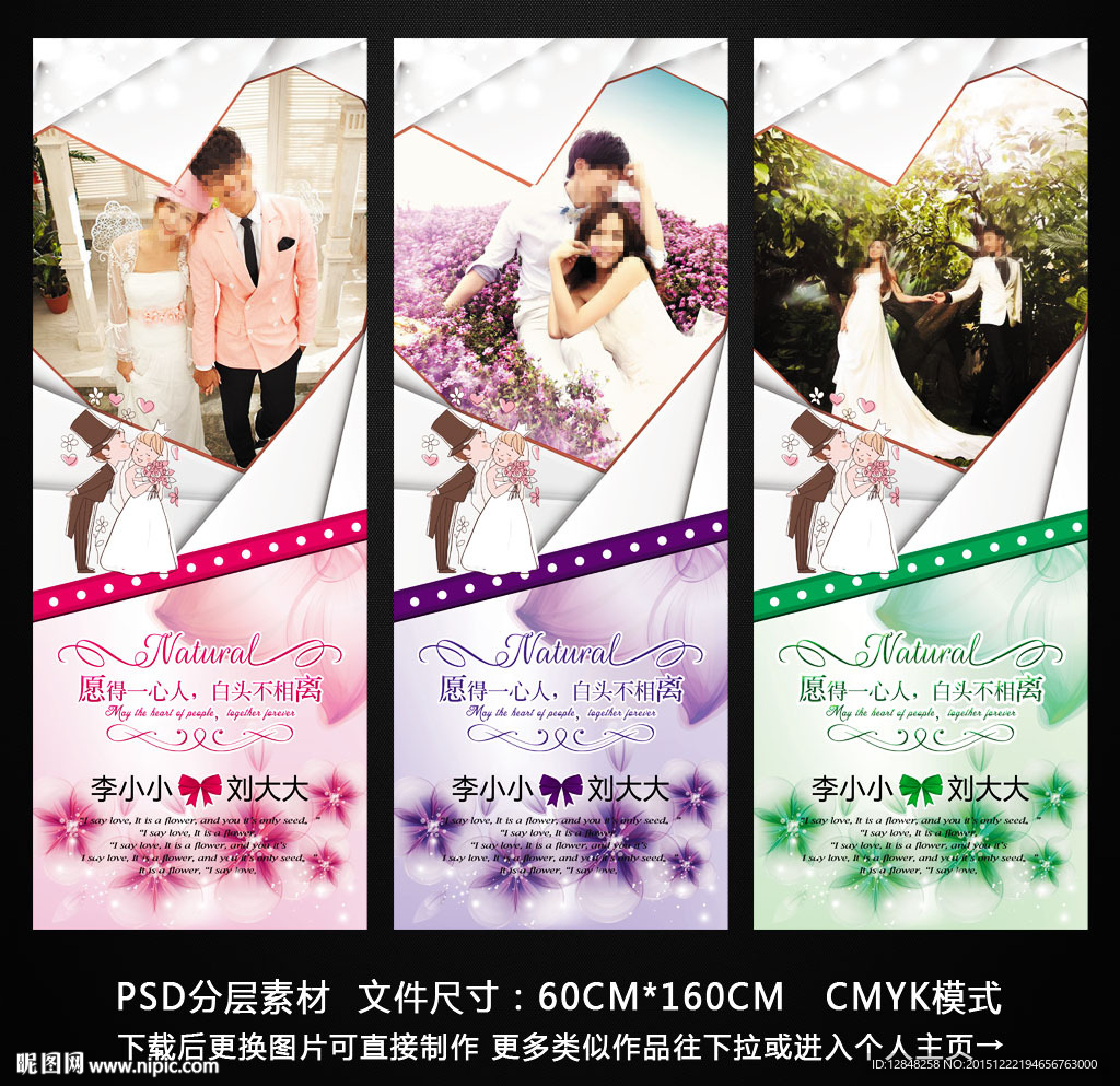 婚礼展架
