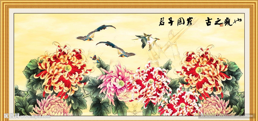 国画菊花