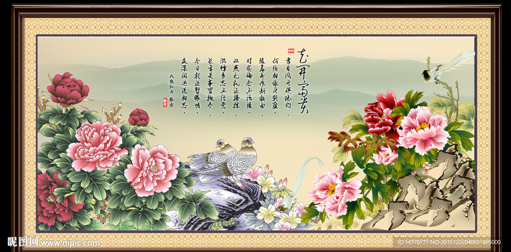 花开富贵