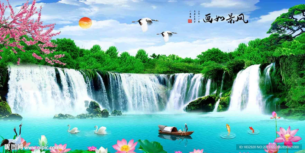 风景如画