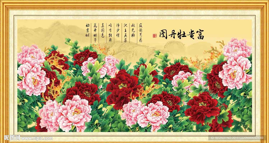 牡丹