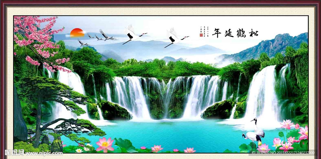松鹤延年