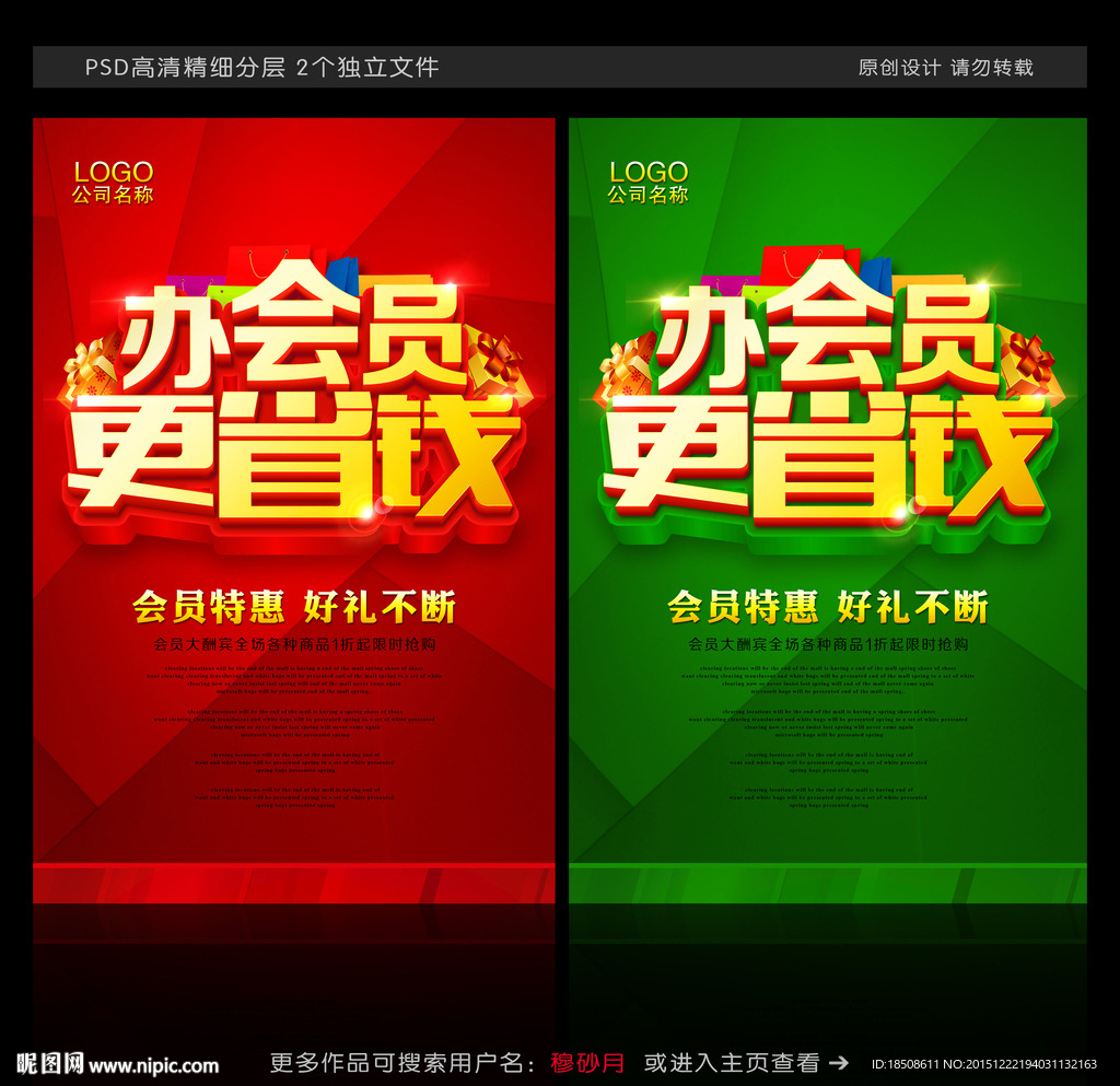 会员