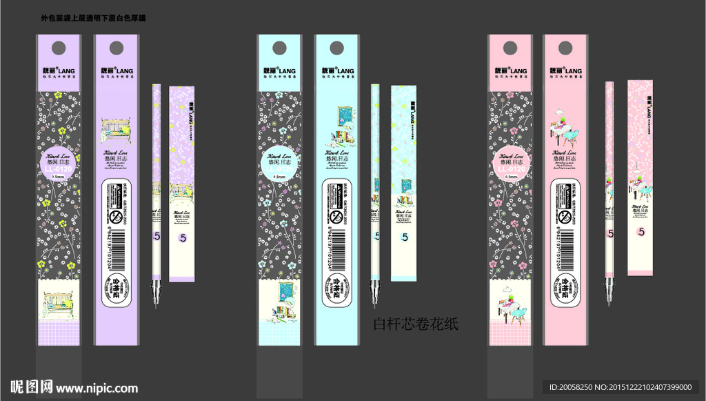 韩版卡通风格笔芯袋包装