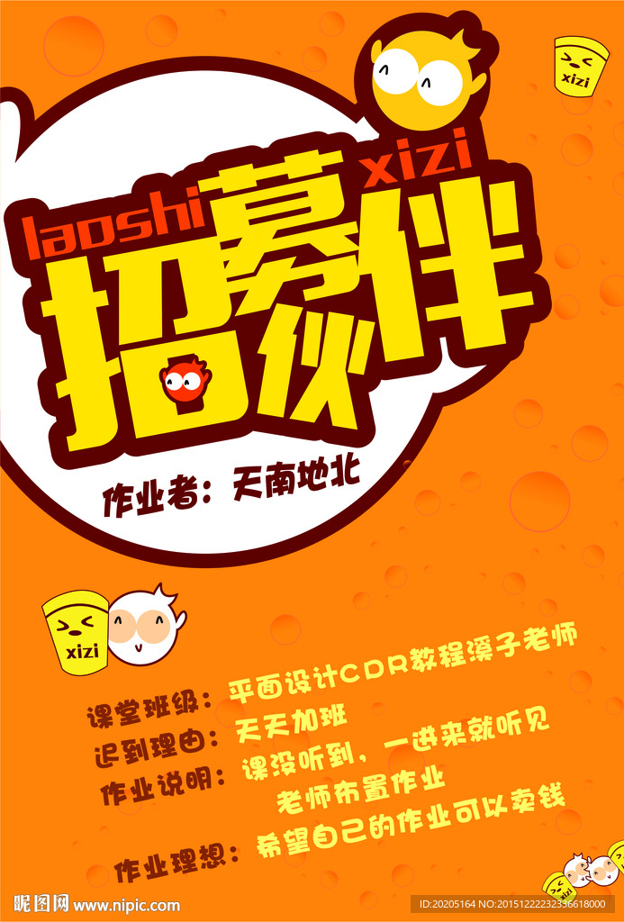 招聘伙伴