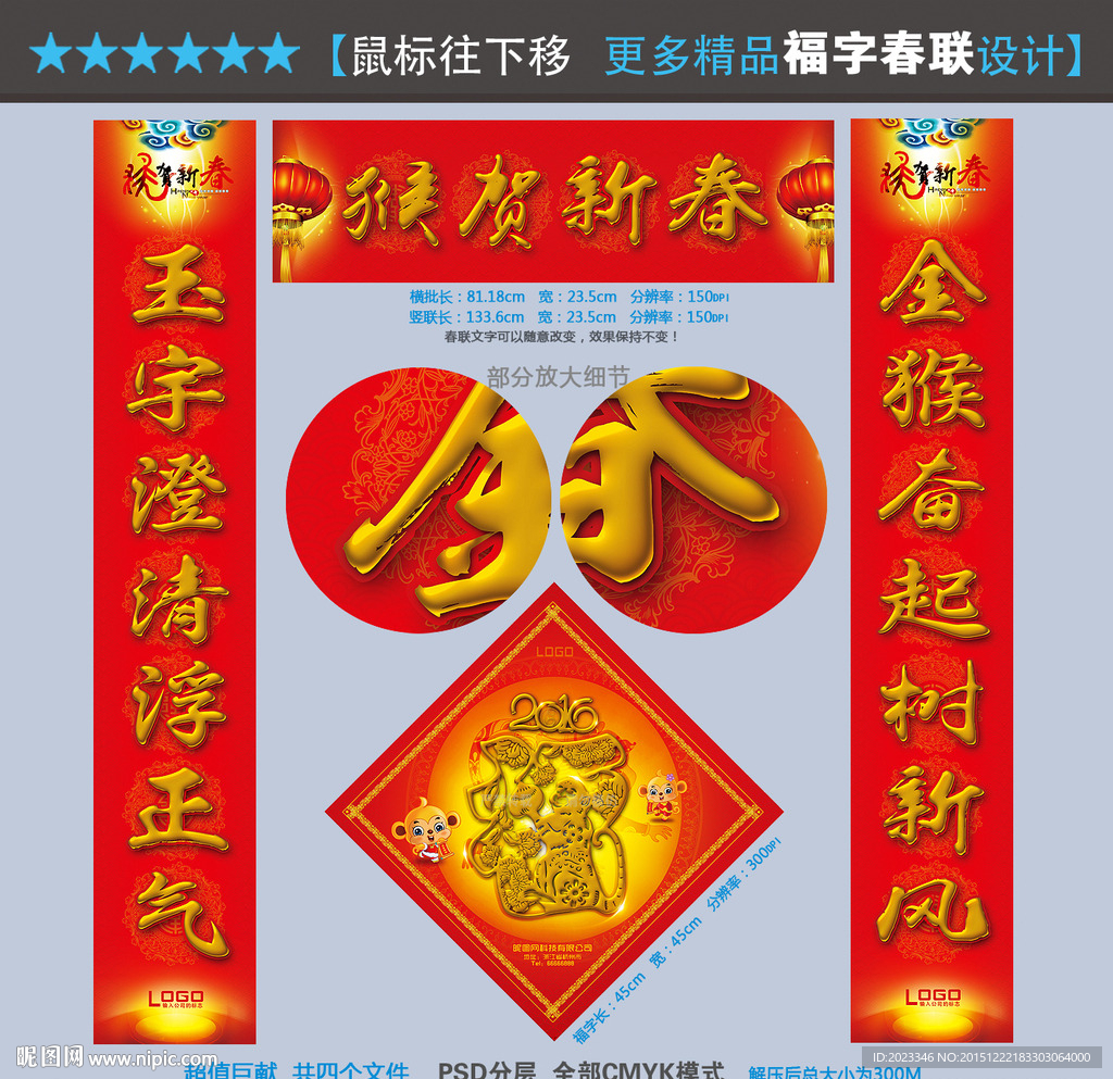 春联