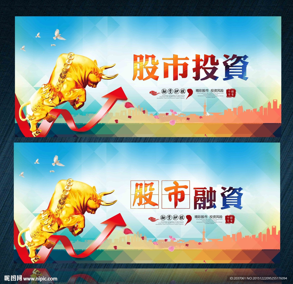 理财产品 股票投资