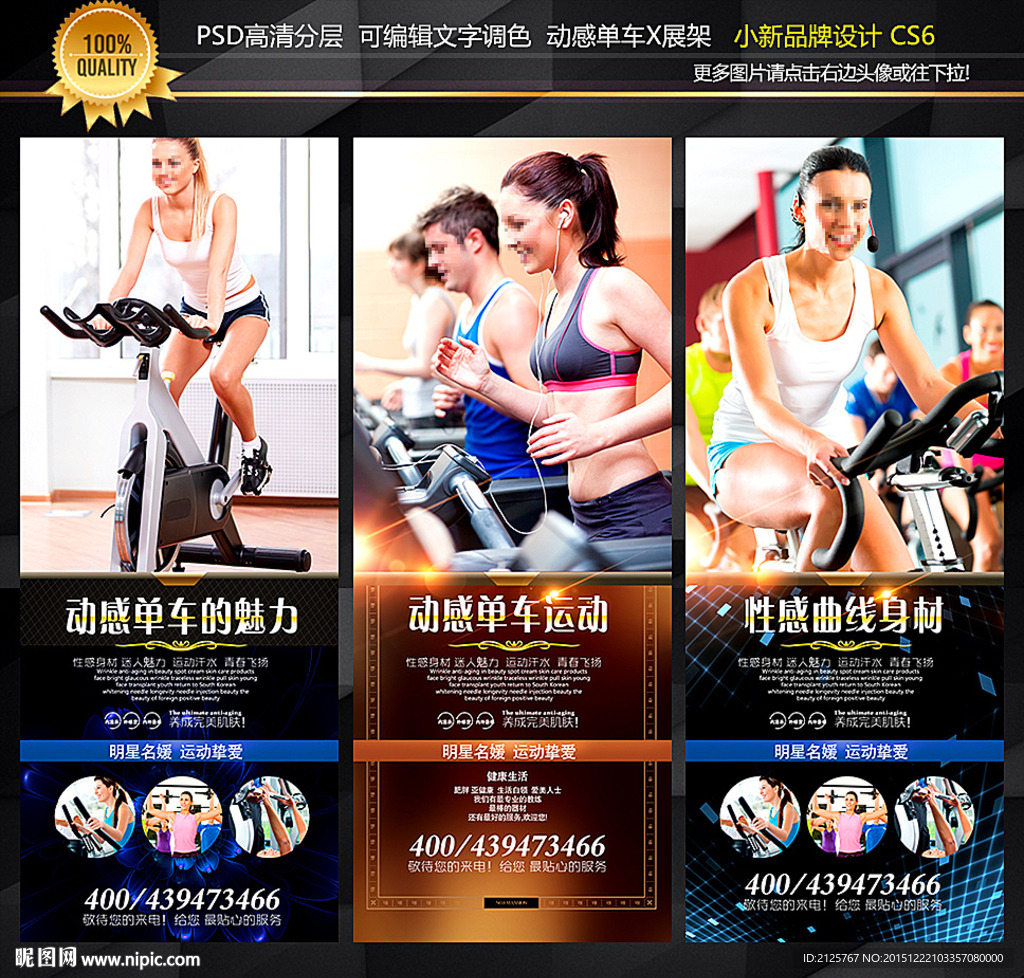 动感单车展架