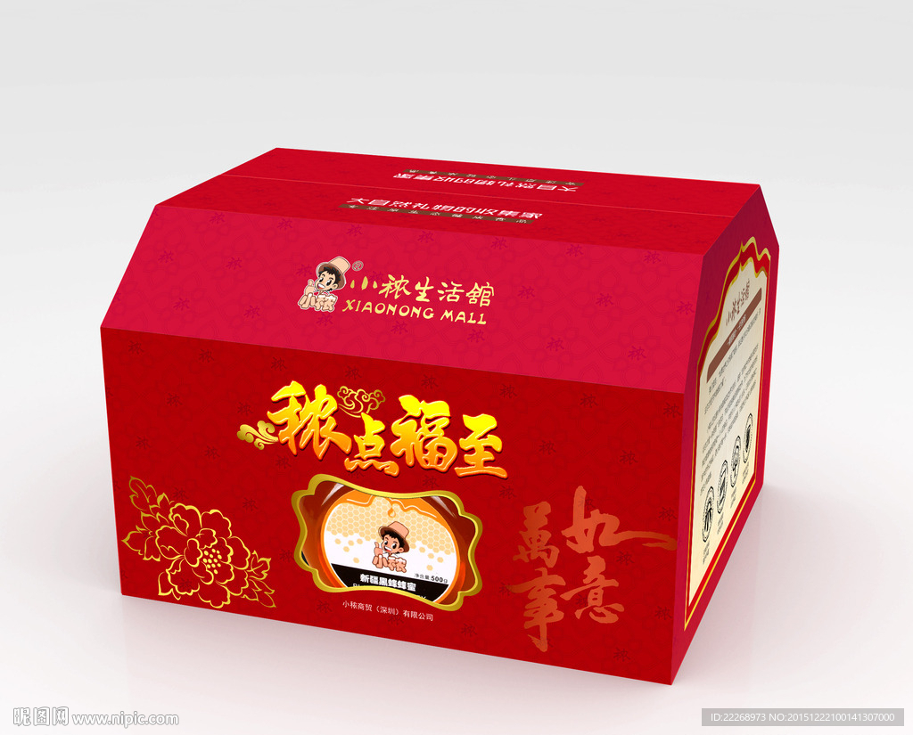 包装礼盒平面图层分层