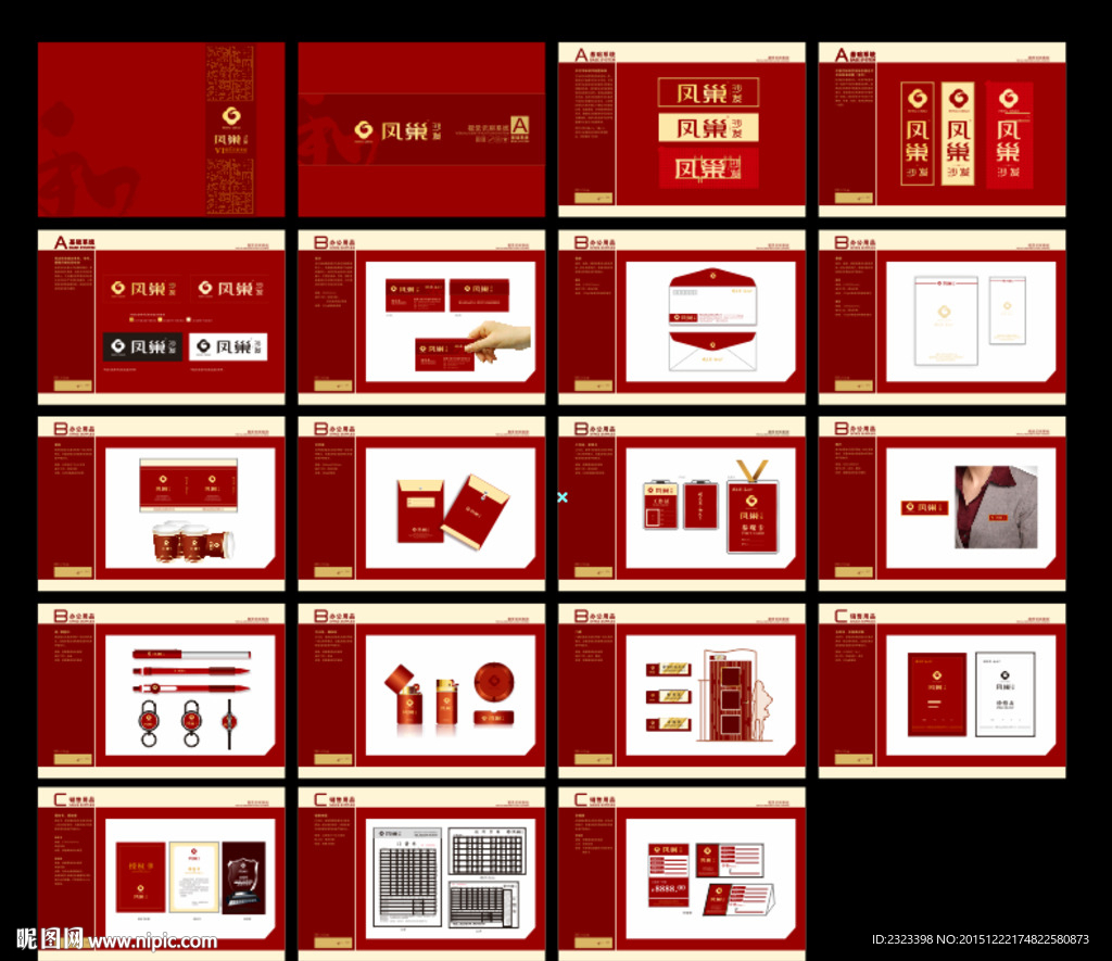 家具VI 公司VI 沙发VI