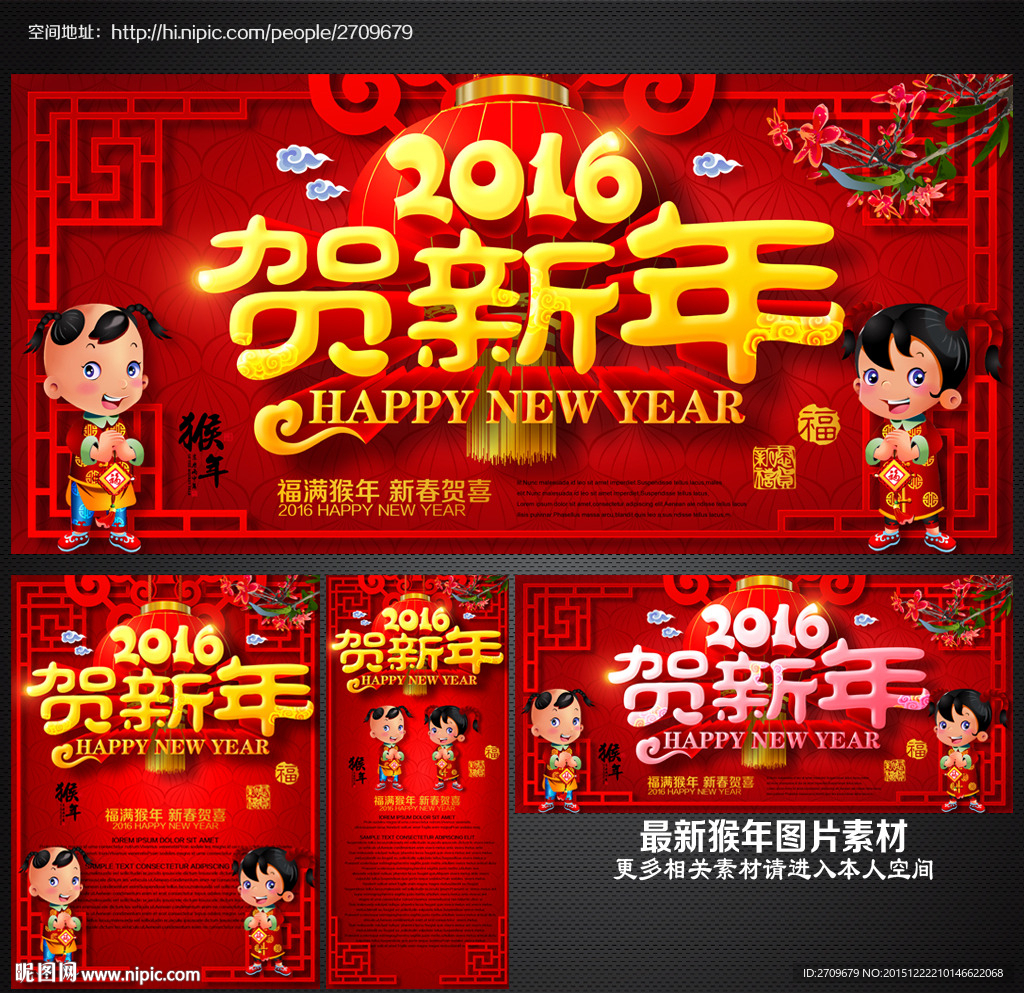 新年