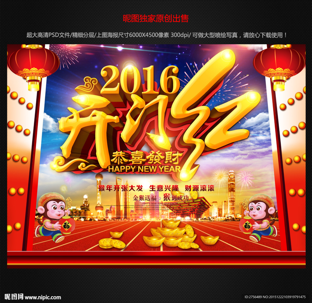 开门红图片