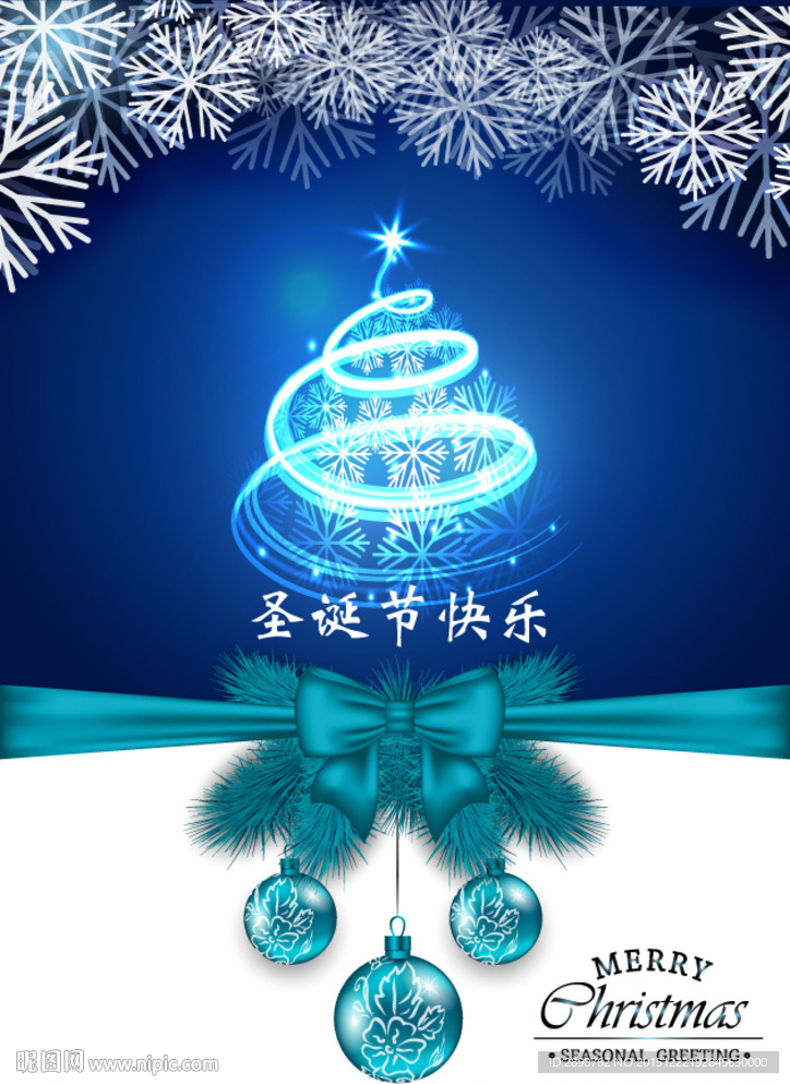 圣诞节蓝色宣传海报设计