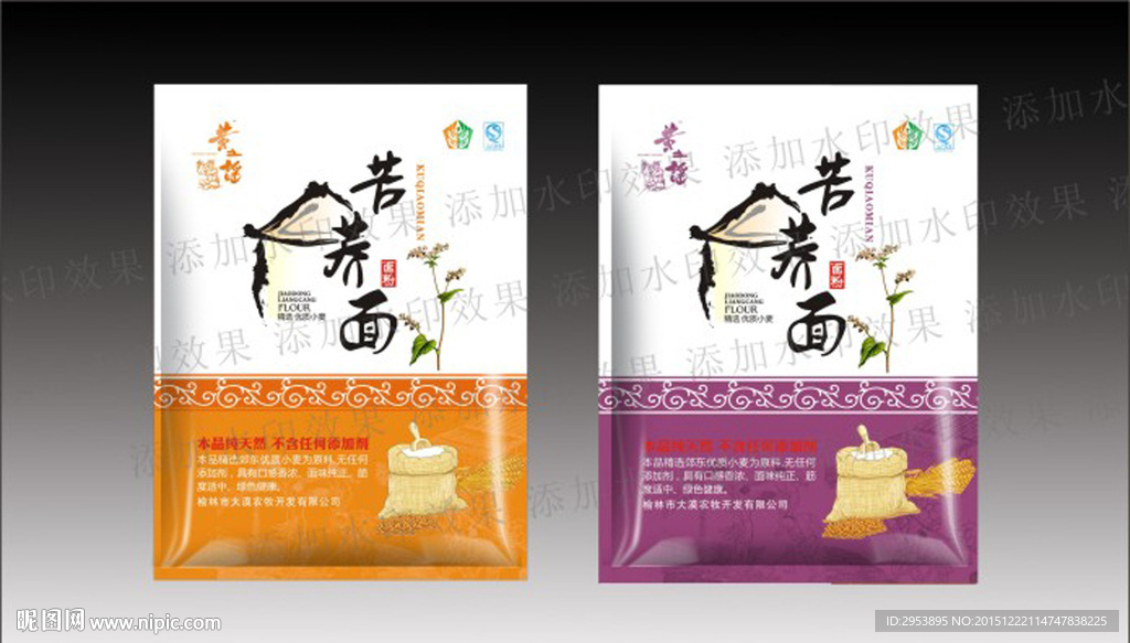 苦荞面 包装平面图