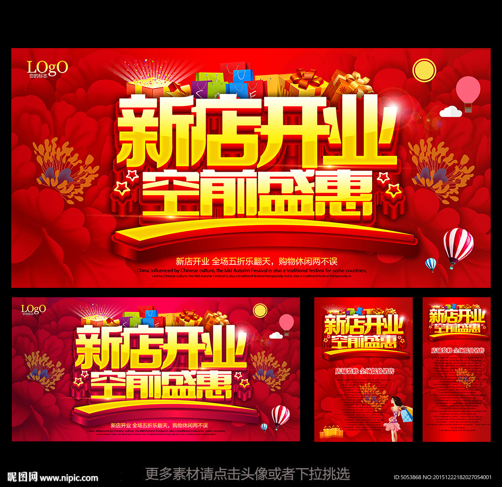 开业