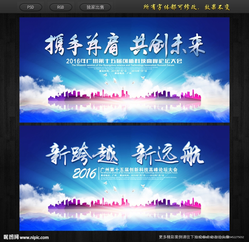 会议背景