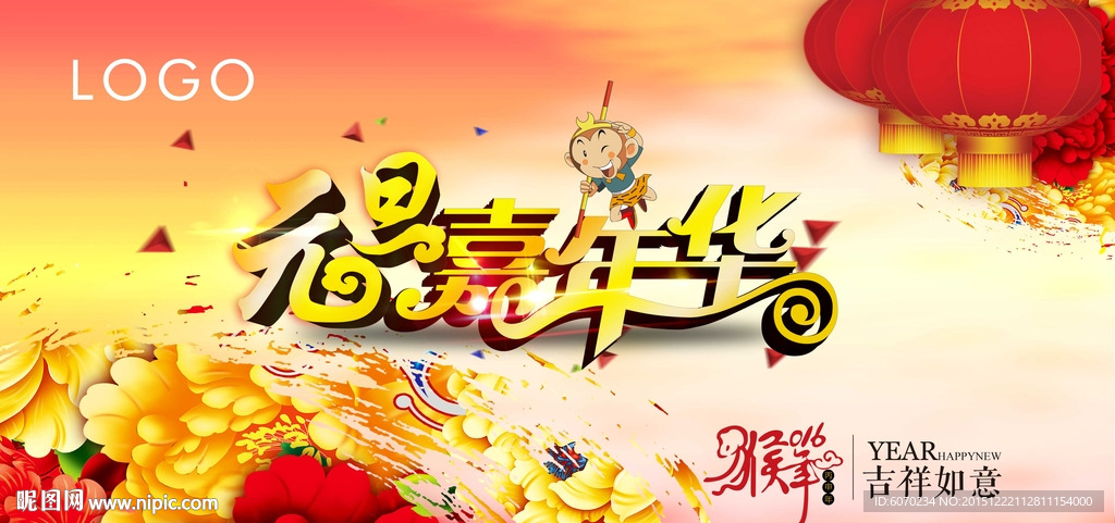 元旦新年背景