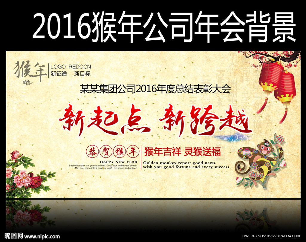 2016新起点新跨越