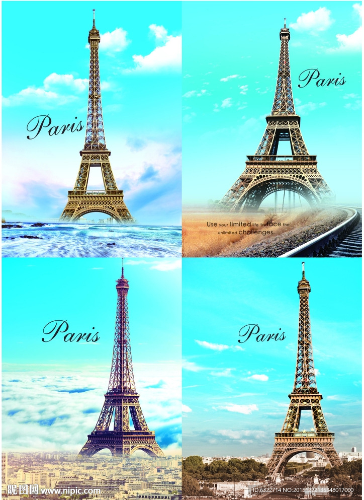 巴黎铁塔