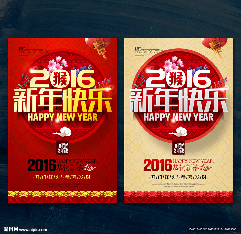 新年