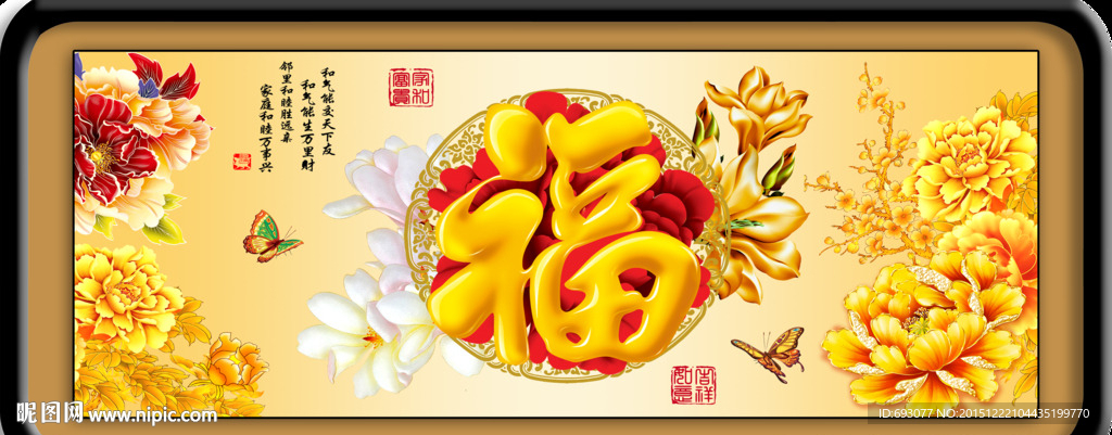 福 牡丹画